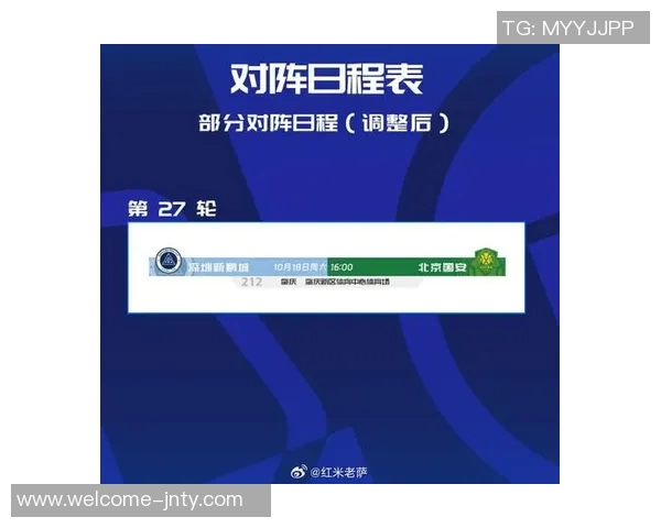 深圳新鹏城与北京国安比赛时间调整至10月18日下午16时在肇庆新区举行 深圳新鹏城与北京国安比赛时间调整至10月18日下午16时在肇庆新区举行