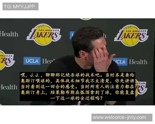 雷迪克谈八村塁与詹姆斯父子合砍34分展现传奇风采